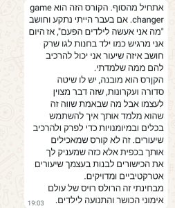 המלצה1
