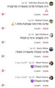 המלצה10