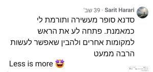 המלצה11