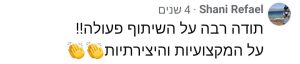 המלצה13