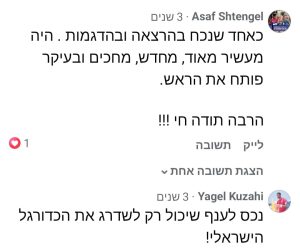 המלצה14