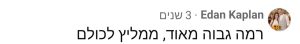 המלצה15