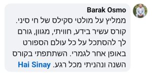 המלצה2