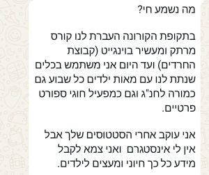 המלצה20