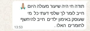 המלצה22