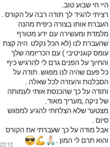 המלצה25