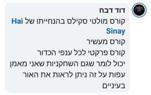 המלצה4