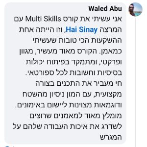 המלצה6