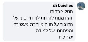המלצה7