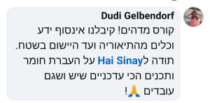 המלצה8