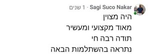 המלצה9