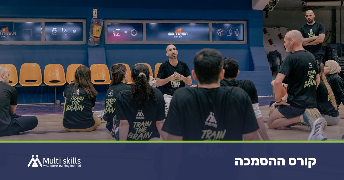 Hai Sinay explaining to coaches seated in Train the Brain shirts